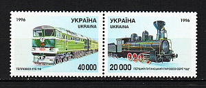 Украина, 1996, Локомотивы, Поезд, Железная дорога, 2 марки